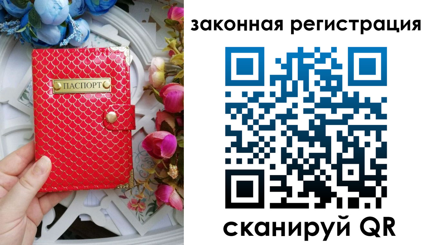 прописка для школы в Судаке
